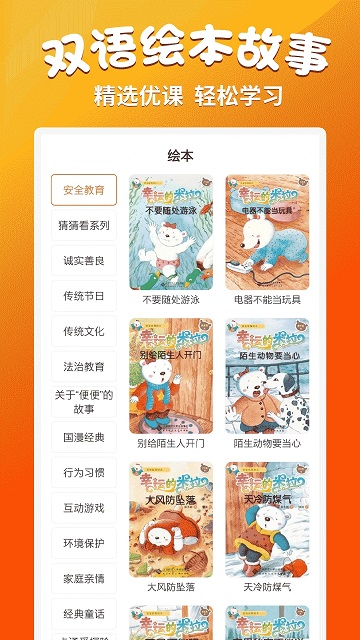 小学语文同步学堂app v2.2.5 安卓版 2