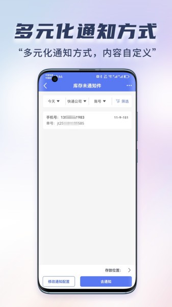 小扁担驿站专业版app下载