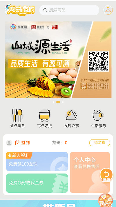 华龙网畅享版app v1.2.0 安卓版 0