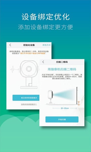 Wiseed联想摄像头app v2.0.8 安卓版 0