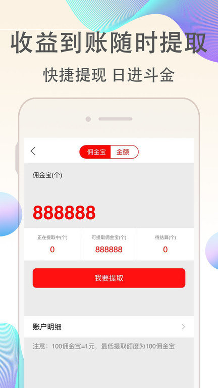 优返联盟app下载