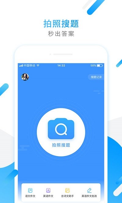 小猿搜题大学版app v11.66.1 安卓版 2