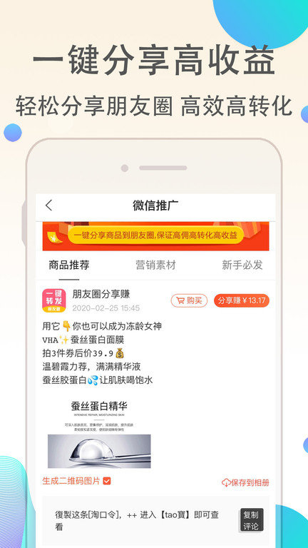 优返联盟官方版 v9.8.4 安卓最新版 3