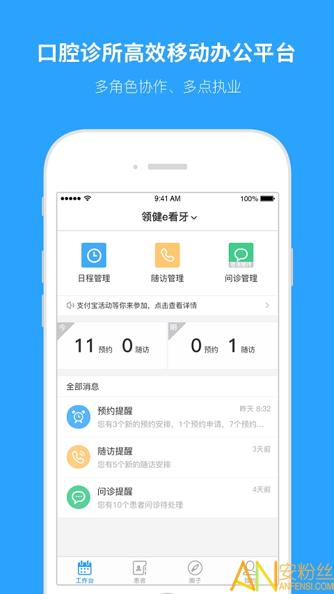 e看牙app v4.30.0 安卓版 1