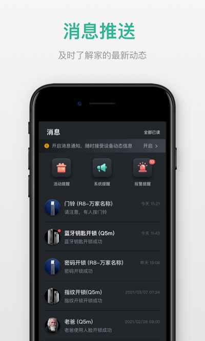 小嘀管家app(德施曼智能) v6.7.2 安卓版 1