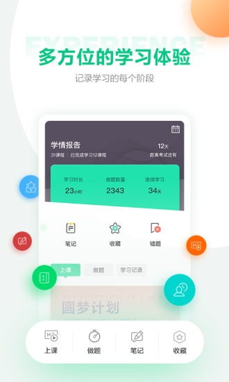 医学直播课堂人民医学网app v8.0.1 安卓免费官方版 1