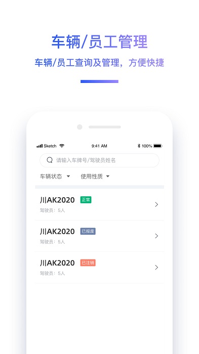 交通帮app v3.0.08 安卓版 1