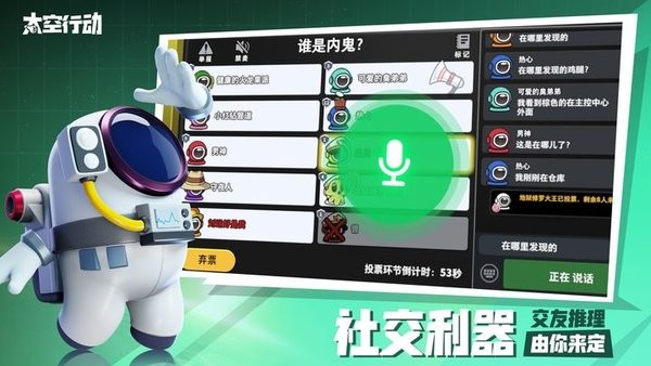 太空行动官服手机版(太空杀) v1.62.14.002 安卓版 0