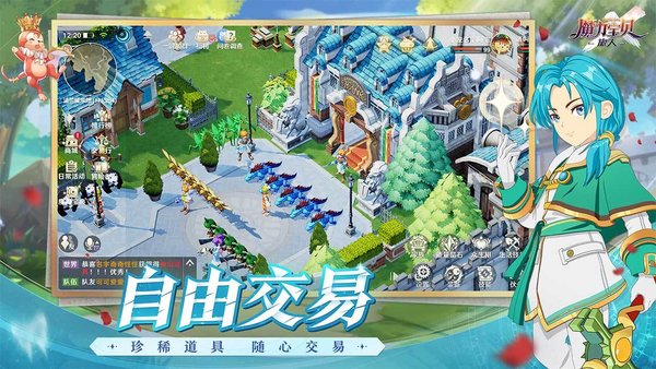 魔力宝贝旅人腾讯版 v1.12.0 安卓版 0