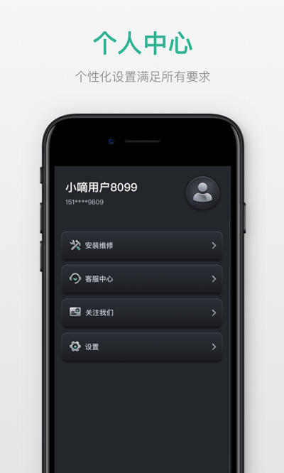 小嘀管家app(德施曼智能) v6.7.2 安卓版 0