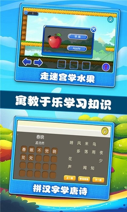 宝宝学习认知app v1.0.21 安卓版 2