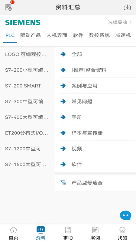 工控技术平台软件(工业自动化选型资料) v16.0.3 安卓最新版 3