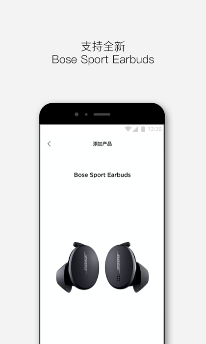 bose music app v10.10.0 安卓官方版 2