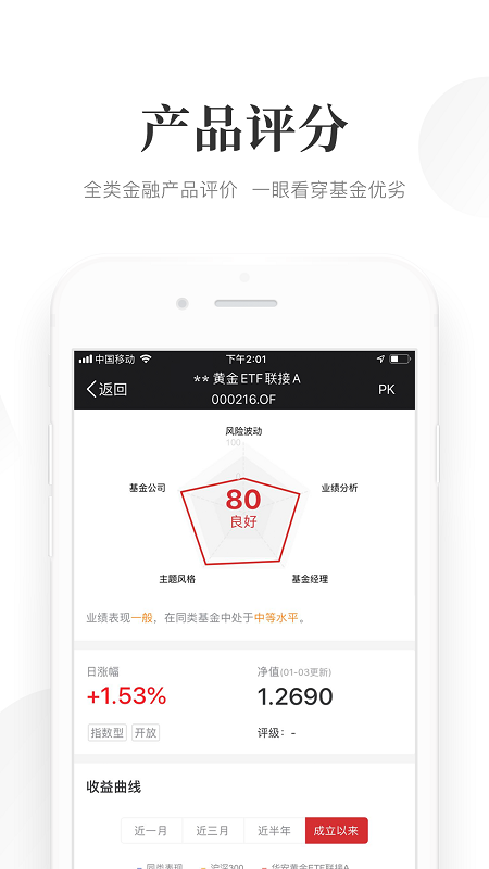 “beta理财师官方下载”