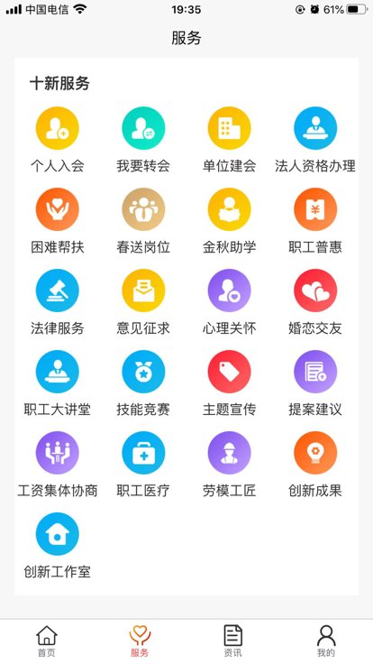 临汾工会官方版 v3.2.0 安卓版 2