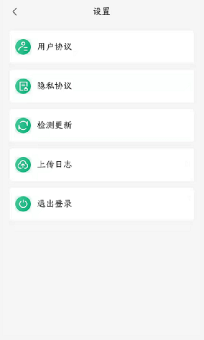 易行通app(易行车服) v2.2.0 安卓版 0