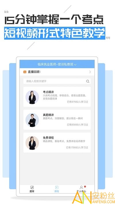 执业医师考试宝典app下载