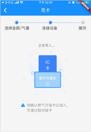 壹品慧app如何进行燃气缴费