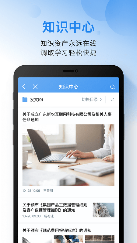 云之家企业版app v10.8.7 安卓版 0