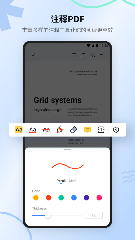 万兴pdf专家移动端app(PDFelement) v5.1.5 安卓手机版 2