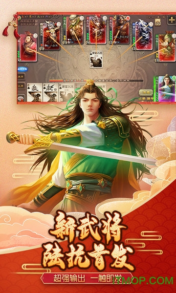 三国杀移动版游卡账号登录版本下载 v4.3.4 2