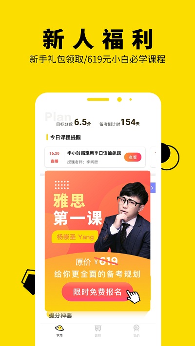 土豆雅思app v4.97.6 安卓版 1