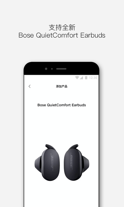 bose music app v10.10.0 安卓官方版 1