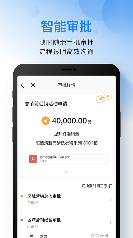 云之家企业版app v10.8.7 安卓版 1