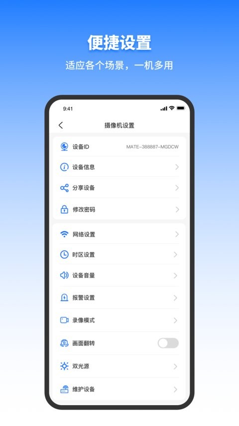 千鸟物联app免费 v5.1.2 官方安卓版 1