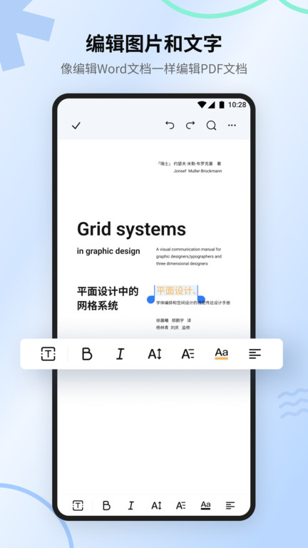 万兴pdf专家移动端app(PDFelement) v5.1.5 安卓手机版 1