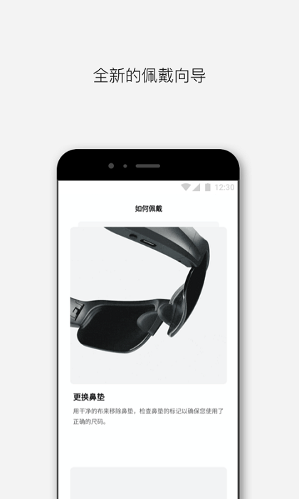 bose music app v10.10.0 安卓官方版 3