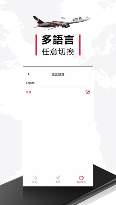 顺丰国际快递查询app v3.32.4 安卓版 2