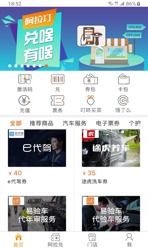 阿拉订手机app(alaDing) v7.4.0.20 安卓版 0