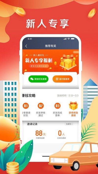 美程出行司机端app v6.20.5.0001 安卓版 2