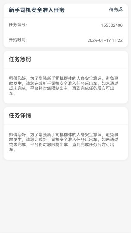 黄鹤行司机端app v6.20.5.0001 安卓最新版 2