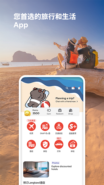 亚洲航空app(airasia move) v12.22.2 安卓手机版 0