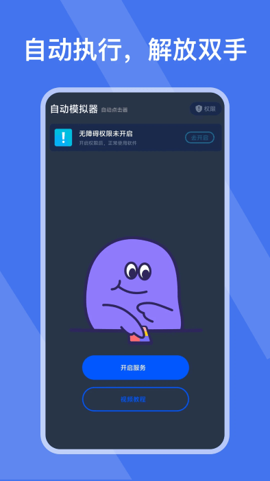 自动模拟器app v25.02.18 安卓版 2