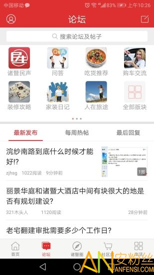 掌上诸暨app下载