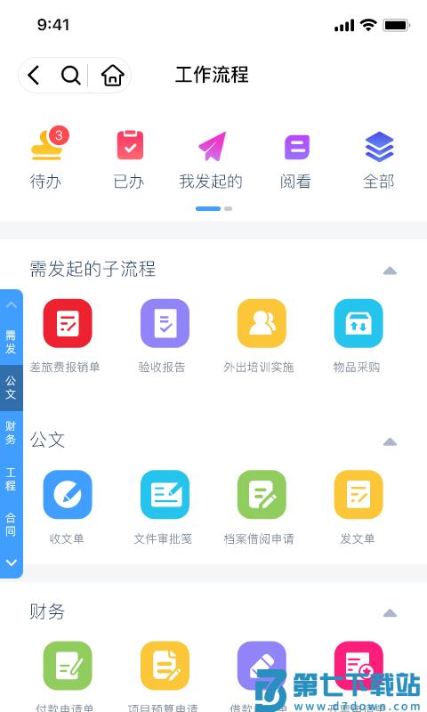 协众移动办公app v2.0.7 安卓版 0