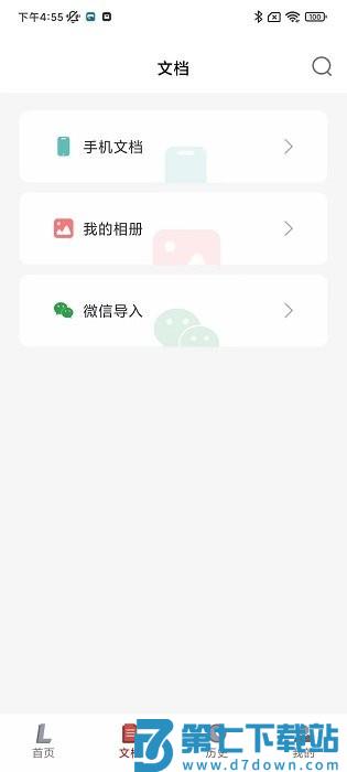 联想打印app官方下载