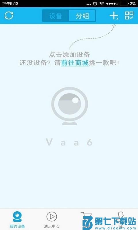 vaa6监控下载