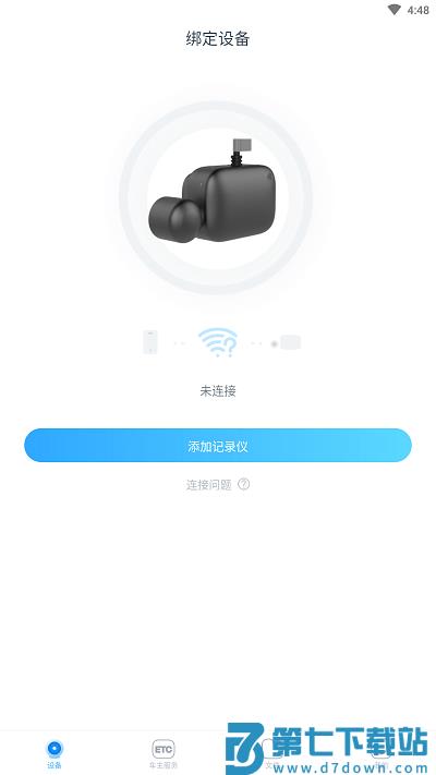 中视行车宝官方版(iroad车服) v1.5.7 安卓版 3