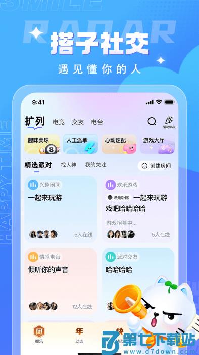 四喵app v4.2.0 安卓版 4