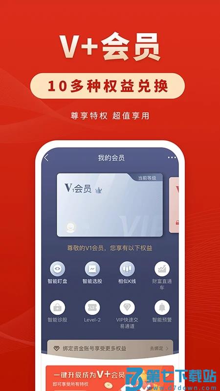 华安徽赢官方版 v6.9.7 安卓最新版 3