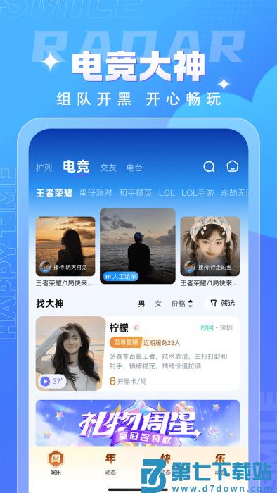 四喵app v4.2.0 安卓版 1