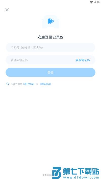 中视行车宝官方版(iroad车服) v1.5.7 安卓版 1