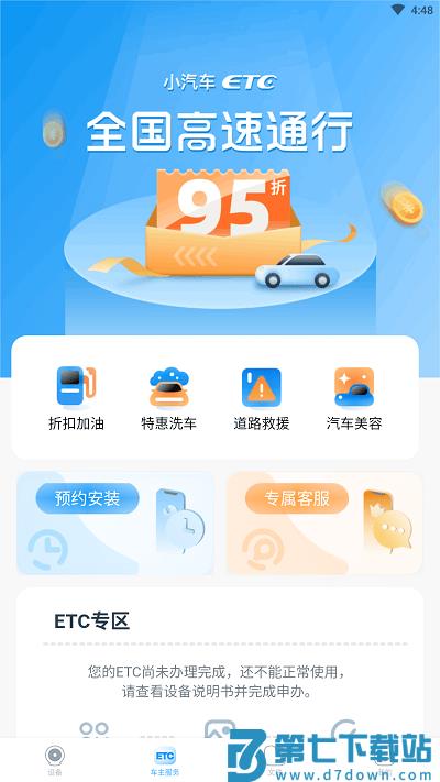 中视行车宝app下载