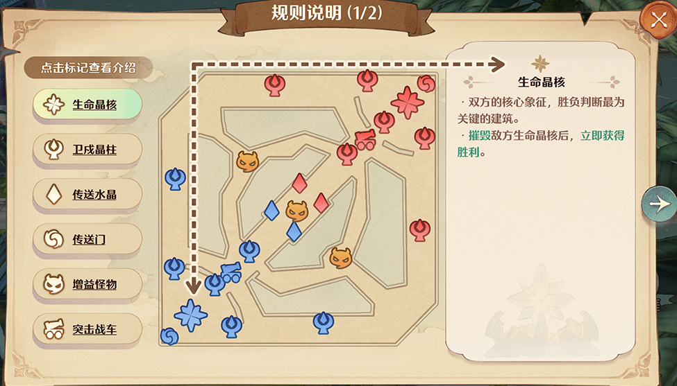 森之国度辉晶对决怎么玩 森之国度辉晶对决怎么玩