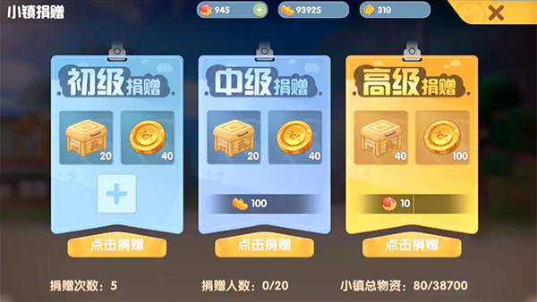 摩尔庄园怎么获得贡献币 摩尔庄园怎么获得贡献币