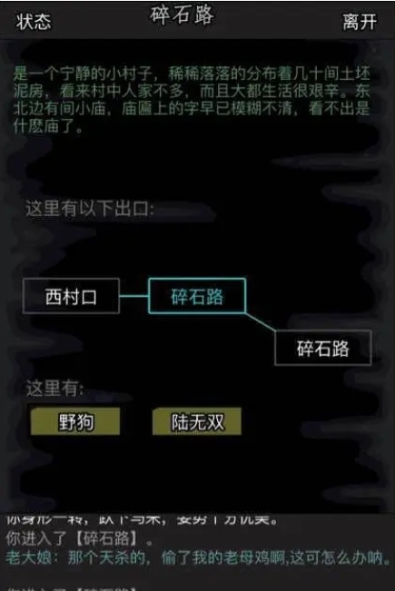 放置江湖第六关怎么通关